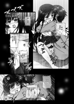 Page 17 of Touma Kazusa no Hajimaru Mirai