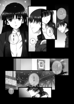 Page 7 of Touma Kazusa no Hajimaru Mirai