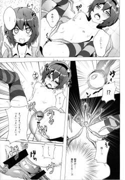 Page 15 of Satori o Shokushu de.