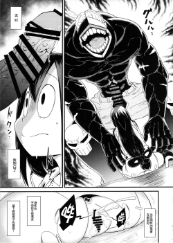 Page 12 of Boku no Dark Hero Academia