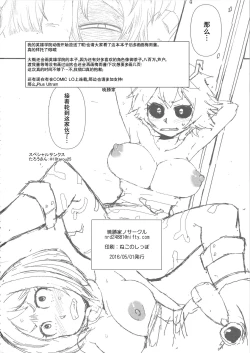 Page 17 of Boku no Dark Hero Academia