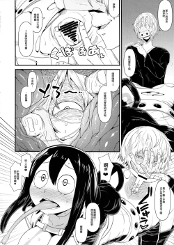 Page 7 of Boku no Dark Hero Academia