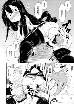 Page 9 of Boku no Dark Hero Academia