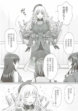Page 13 of Atago no Oppai de Iyashite Ageru 2
