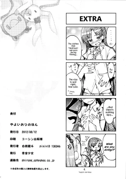 Page 21 of Yayoiori no Hon