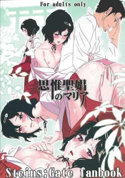 Download Shiiseishou no Maria | Maria the Thoughtful Saint