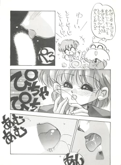 Page 11 of Pussy Cat Special Soreike Wapiko