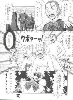 Page 17 of Princess Princess