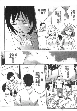 Page 121 of Hanbun Omocha