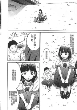 Page 157 of Hanbun Omocha