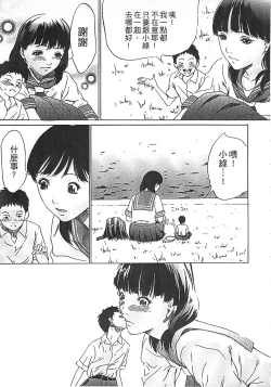 Page 158 of Hanbun Omocha