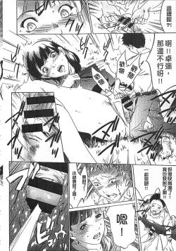 Page 175 of Hanbun Omocha