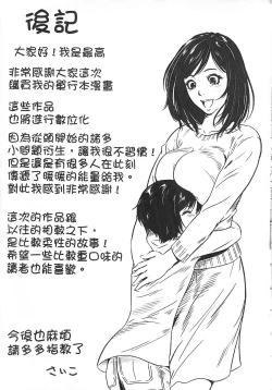 Page 204 of Hanbun Omocha