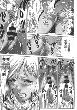 Page 68 of Hanbun Omocha