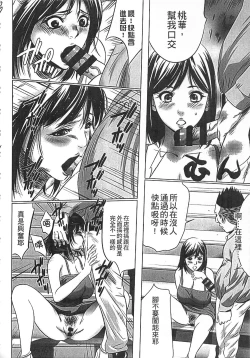 Page 95 of Hanbun Omocha