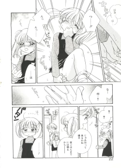 Page 24 of Study After School