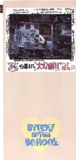 Page 2 of Study After School