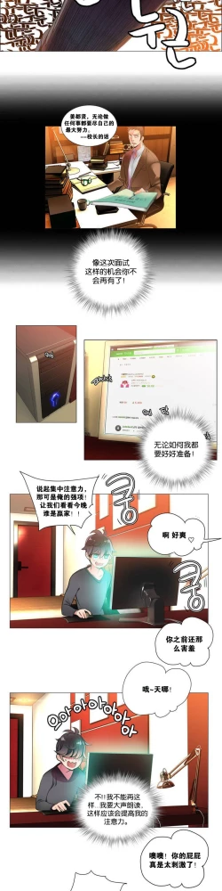 Page 17 of Lilith`s Cord Ch.1-2