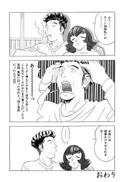 Page 100 of Ikenie Ichiba Vol. 8 - Idol