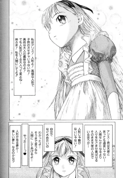 Page 102 of Ikenie Ichiba Vol. 8 - Idol