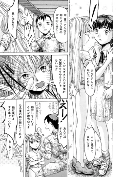 Page 105 of Ikenie Ichiba Vol. 8 - Idol