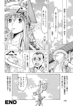 Page 116 of Ikenie Ichiba Vol. 8 - Idol