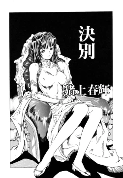 Page 134 of Ikenie Ichiba Vol. 8 - Idol