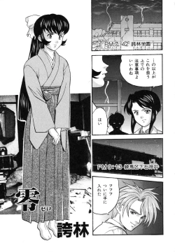 Page 13 of Ikenie Ichiba Vol. 8 - Idol