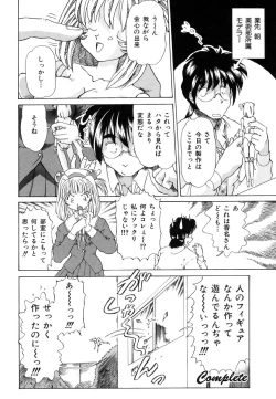 Page 154 of Ikenie Ichiba Vol. 8 - Idol