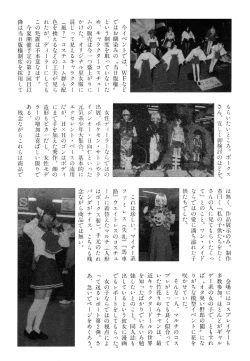 Page 171 of Ikenie Ichiba Vol. 8 - Idol