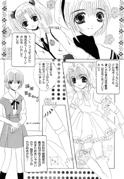 Page 173 of Ikenie Ichiba Vol. 8 - Idol
