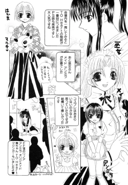 Page 174 of Ikenie Ichiba Vol. 8 - Idol