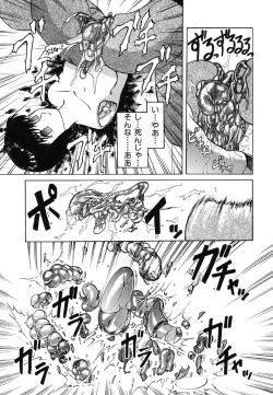 Page 49 of Ikenie Ichiba Vol. 8 - Idol