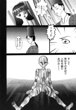 Page 56 of Ikenie Ichiba Vol. 8 - Idol