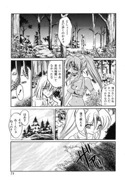 Page 71 of Ikenie Ichiba Vol. 8 - Idol