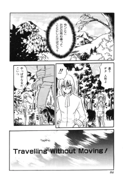 Page 84 of Ikenie Ichiba Vol. 8 - Idol