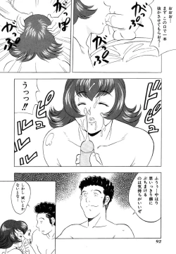 Page 92 of Ikenie Ichiba Vol. 8 - Idol