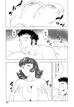 Page 95 of Ikenie Ichiba Vol. 8 - Idol