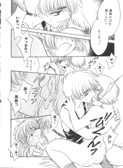 Page 103 of Love Chara Zensho Vol. 2