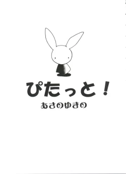 Page 130 of Love Chara Zensho Vol. 2