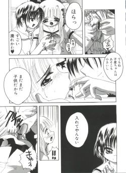 Page 142 of Love Chara Zensho Vol. 2