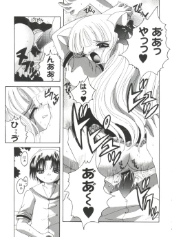 Page 150 of Love Chara Zensho Vol. 2