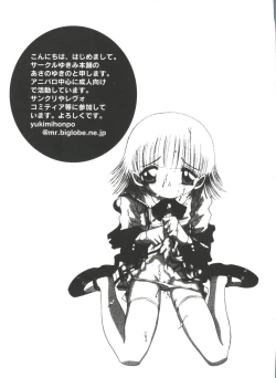 Page 160 of Love Chara Zensho Vol. 2