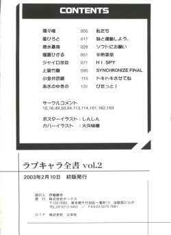 Page 163 of Love Chara Zensho Vol. 2