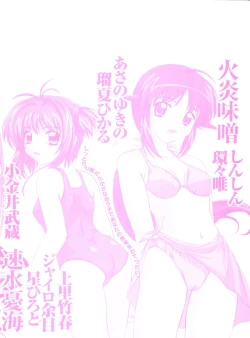 Page 164 of Love Chara Zensho Vol. 2