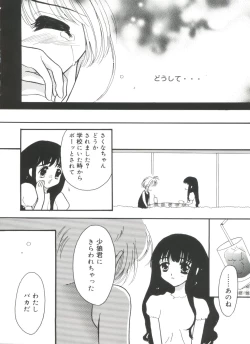 Page 53 of Love Chara Zensho Vol. 2