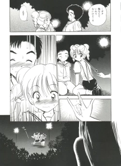 Page 76 of Love Chara Zensho Vol. 2