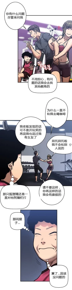 Page 28 of 鬼恋 / ghost love CH.1