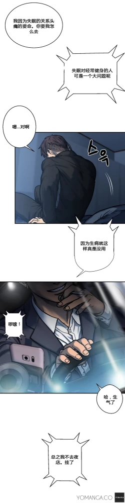 Page 35 of 鬼恋 / ghost love CH.1