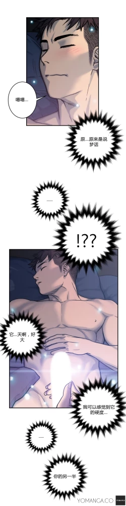 Page 47 of 鬼恋 / ghost love CH.1